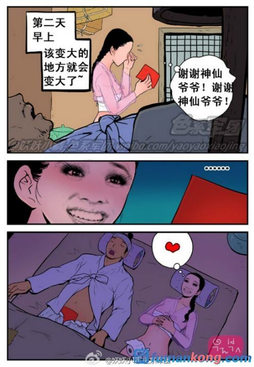 三木木吧古早漫画——才女汉化组搬运 - Page 31