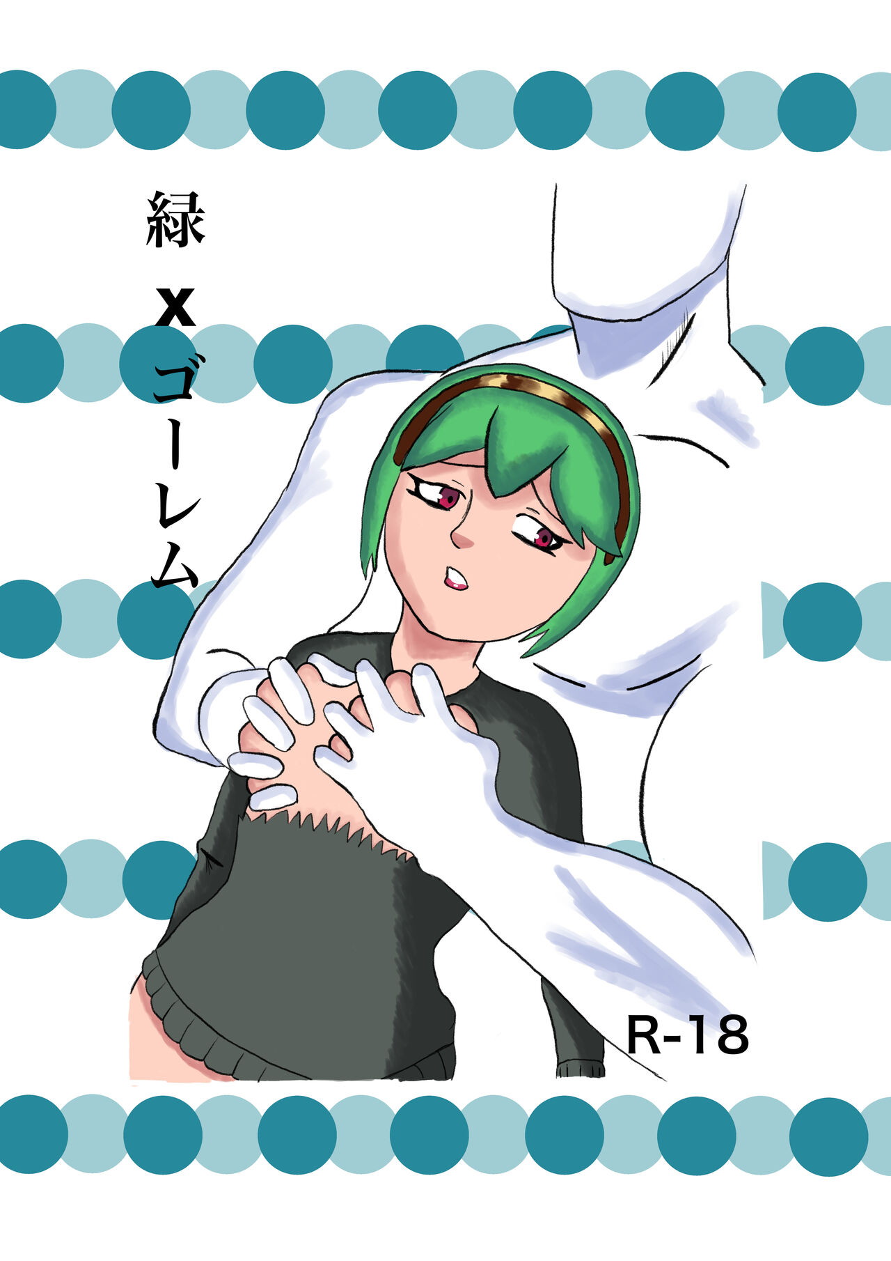 Midori x Gouremu - Page 1
