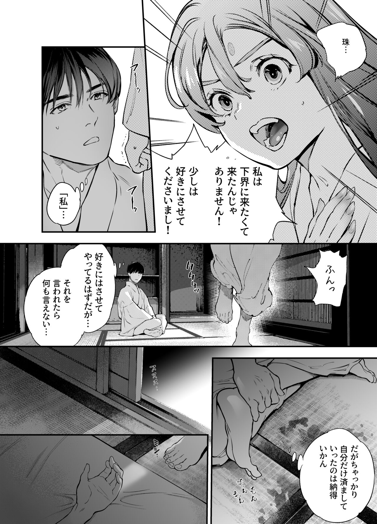 Katawa no Sakura 2 - Page 37
