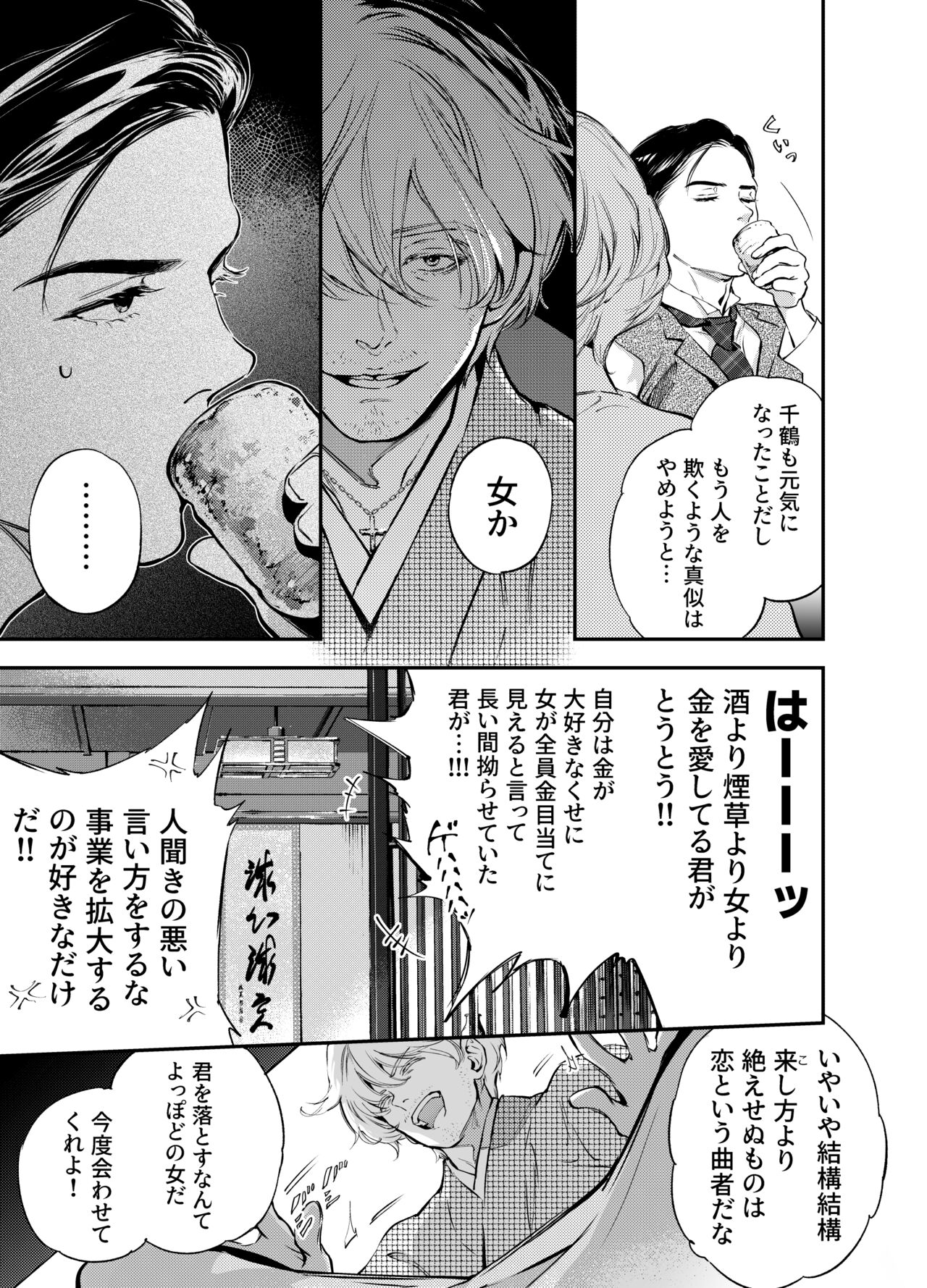 Katawa no Sakura 2 - Page 42