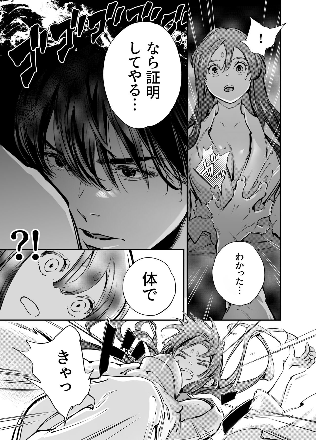 Katawa no Sakura 2 - Page 56