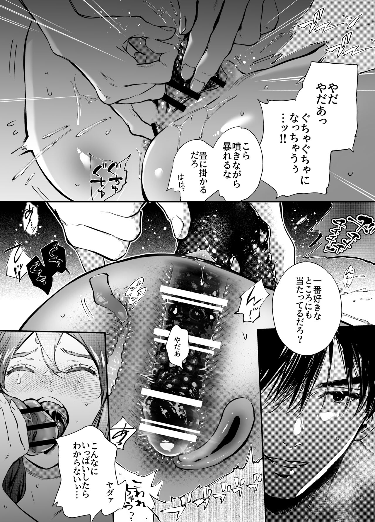 Katawa no Sakura 2 - Page 85
