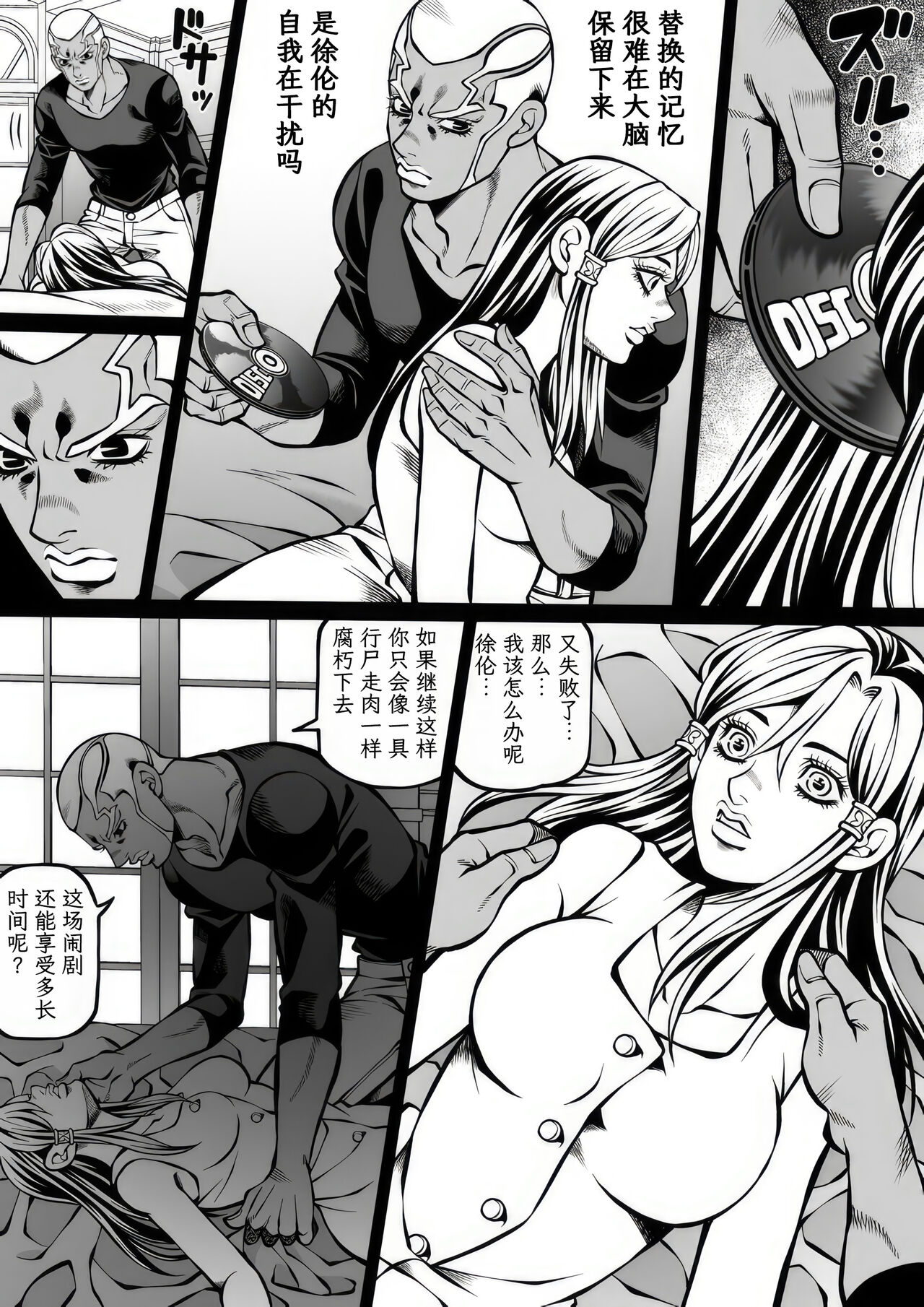 Jolyne x Pucci - Page 102