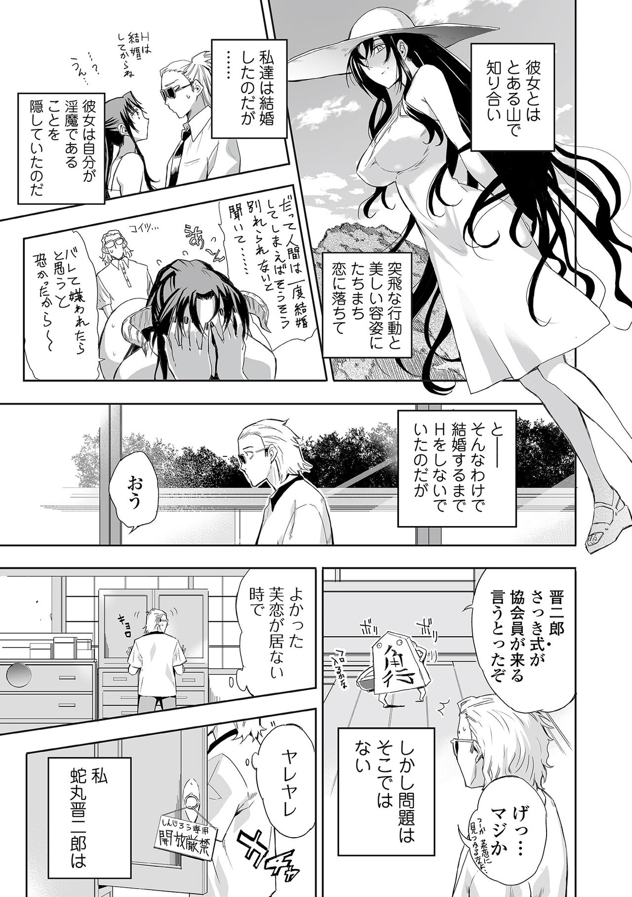 Web Comic Toutetsu Vol. 82 - Page 83