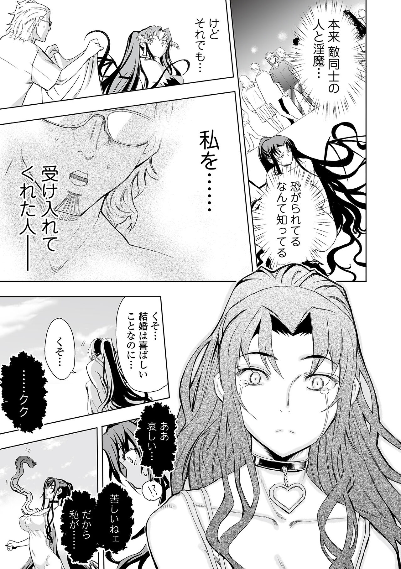 Web Comic Toutetsu Vol. 82 - Page 89