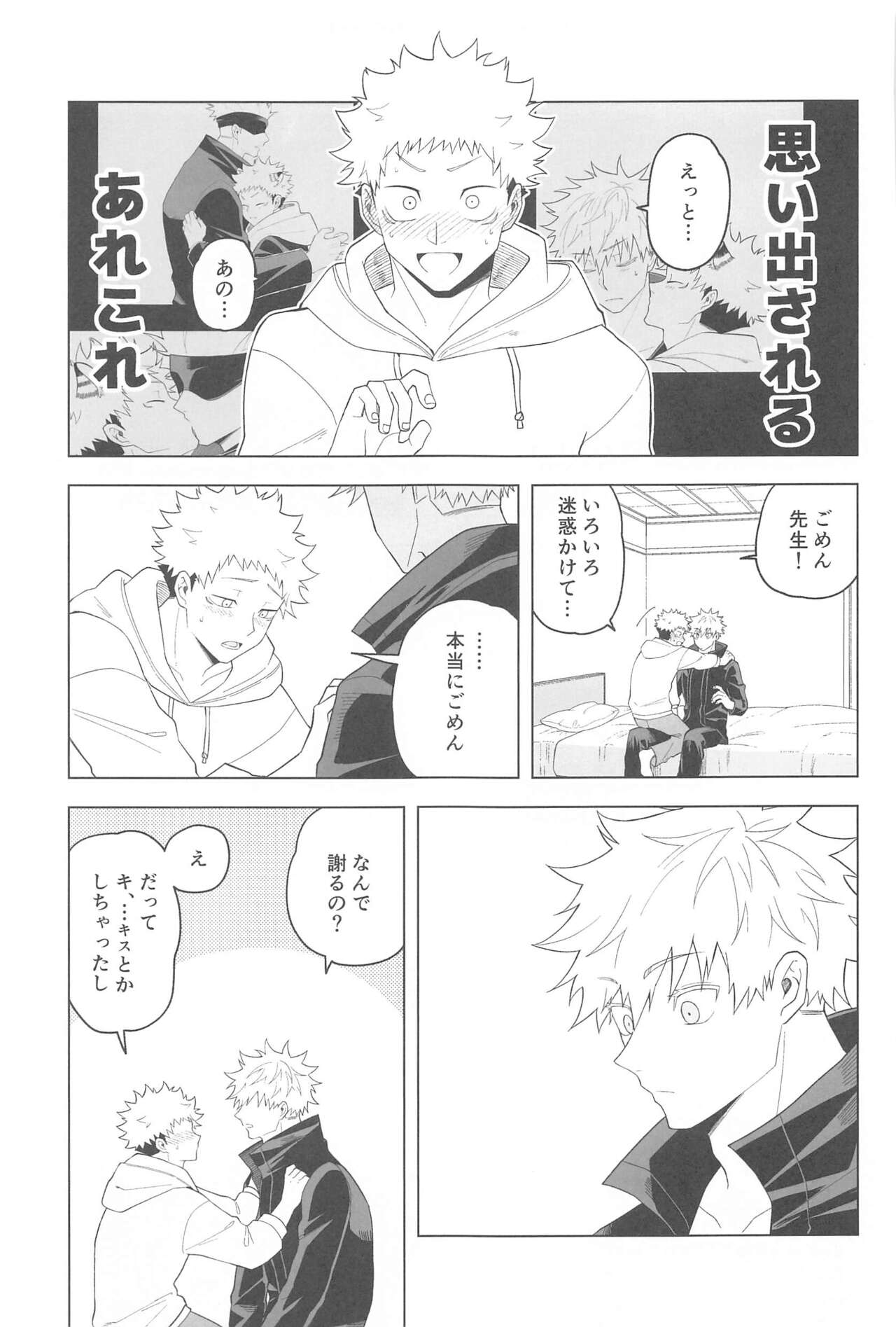KEMOMIMISHIPPO - Page 37