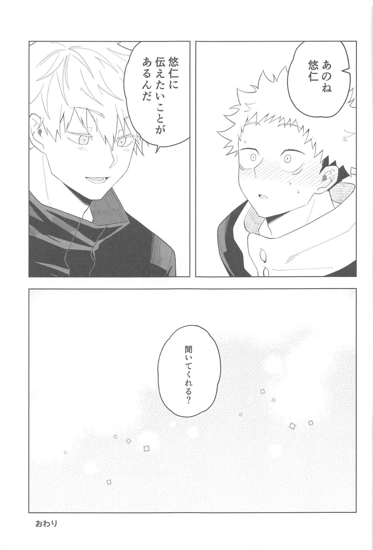 KEMOMIMISHIPPO - Page 47