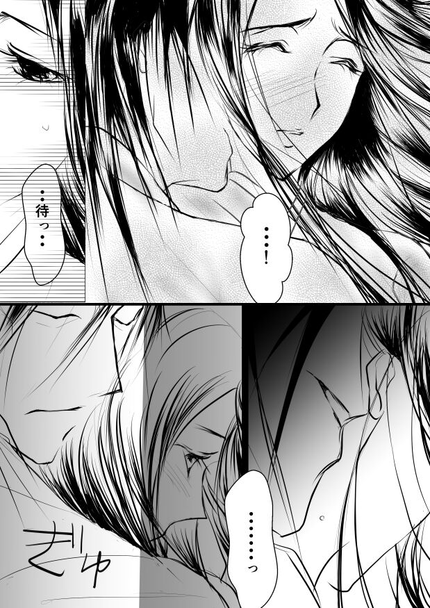 Paradise Lost - Page 16