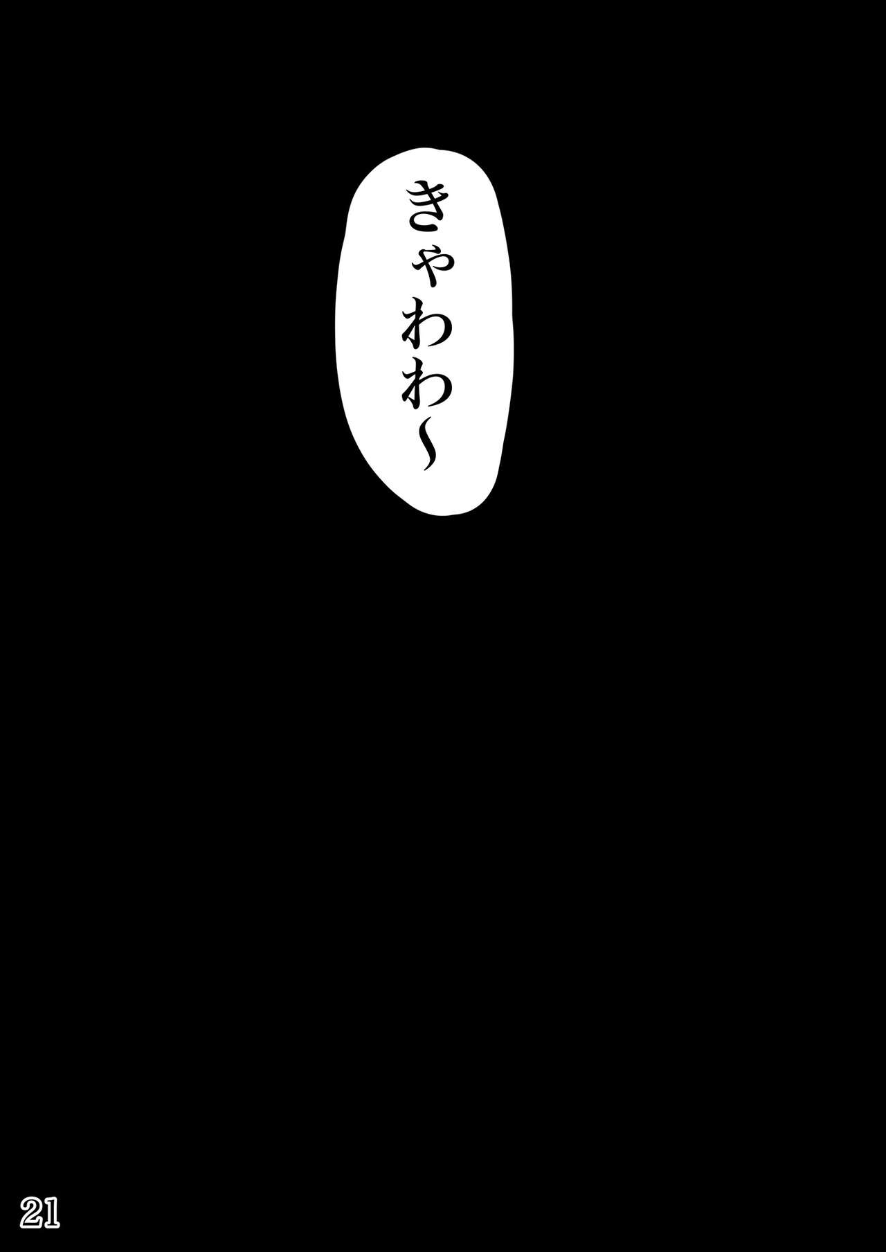 Chouai - Page 22