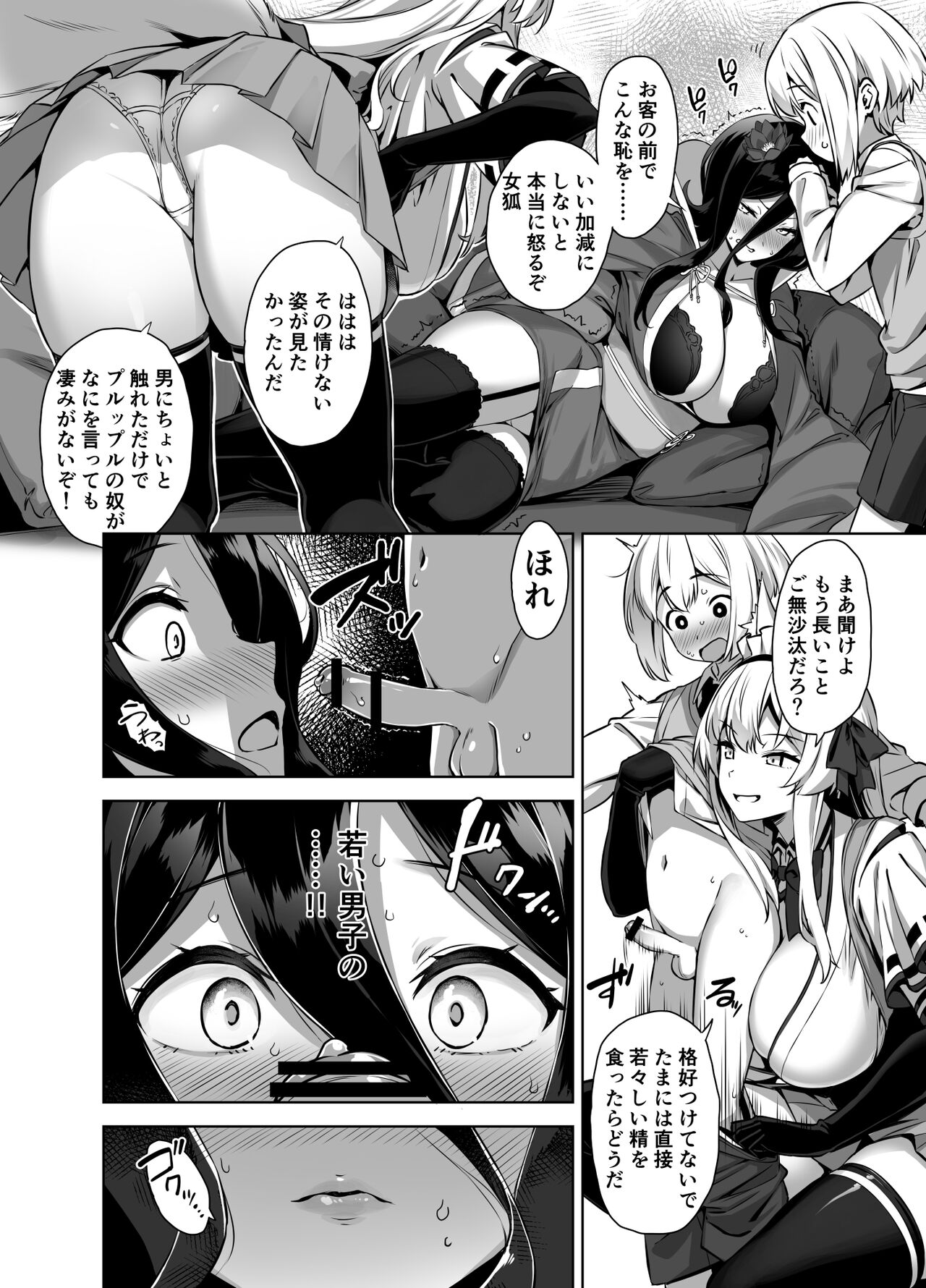 Omake Manga - Page 4