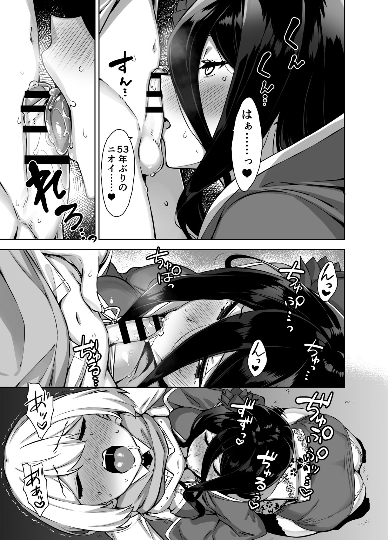 Omake Manga - Page 5