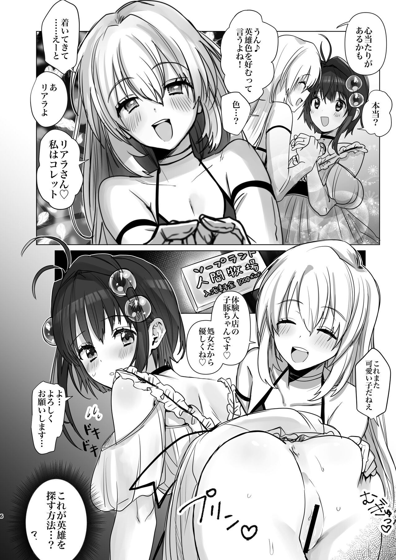 Preview page 6