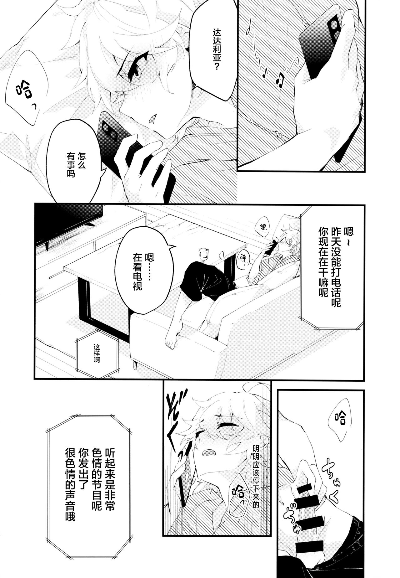 Live Camera - Page 13