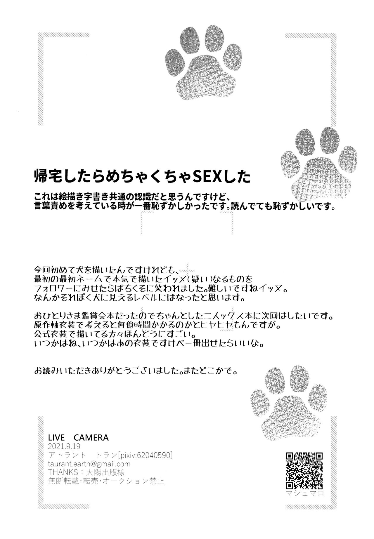Live Camera - Page 33
