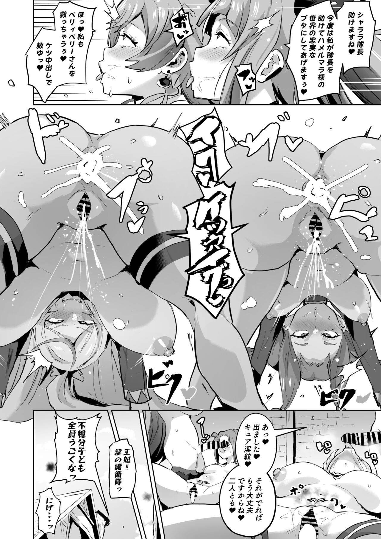 Hirogaru Dosukebe Butacure S - Page 36