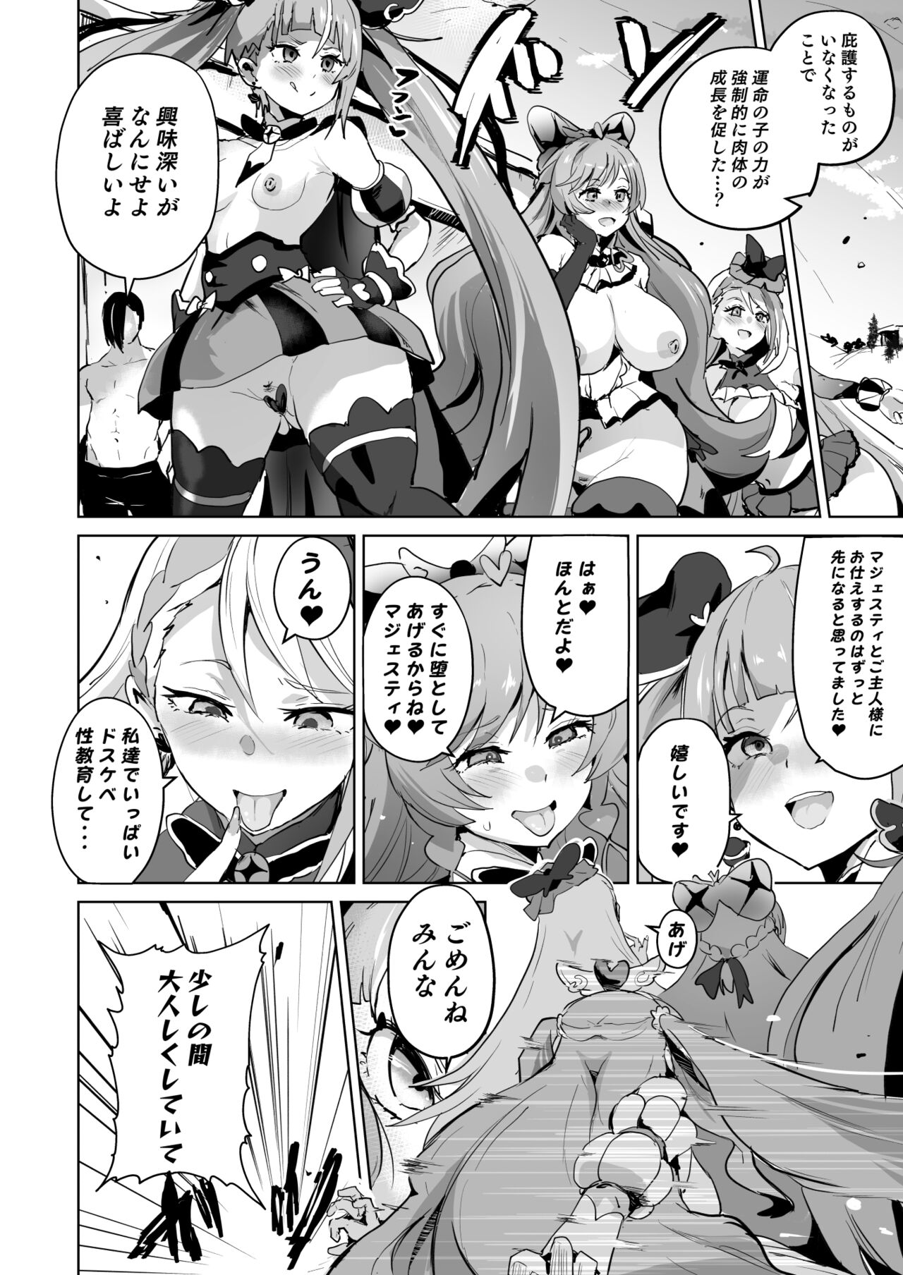 Hirogaru Dosukebe Butacure S - Page 46