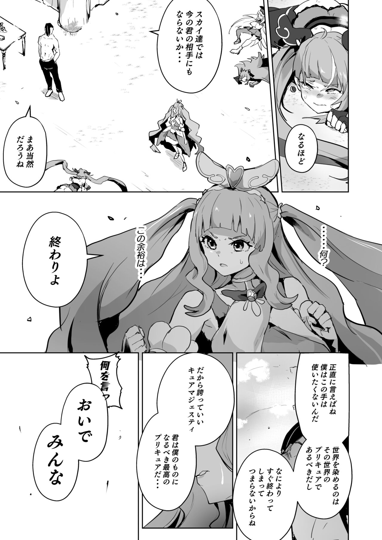Hirogaru Dosukebe Butacure S - Page 47