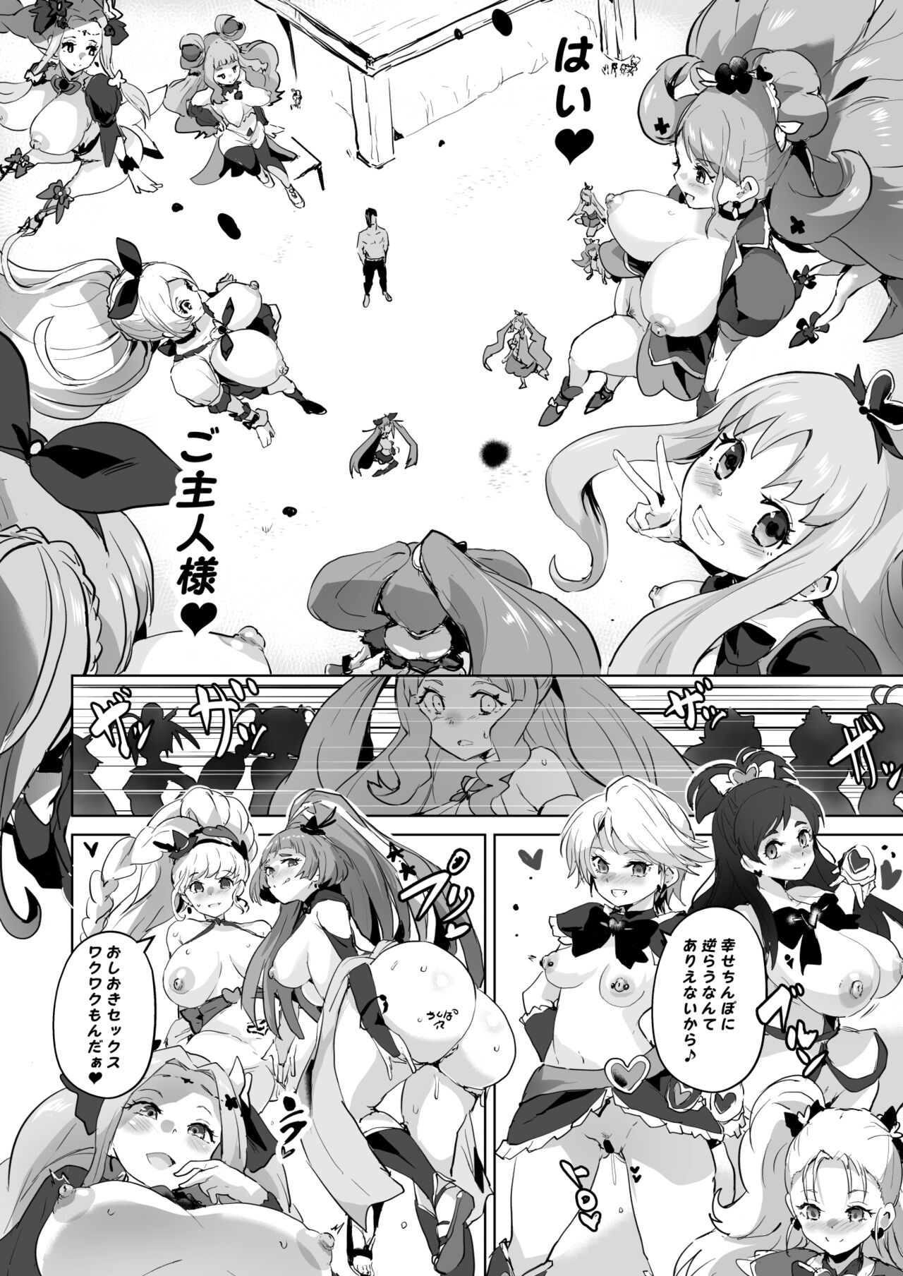 Hirogaru Dosukebe Butacure S - Page 48