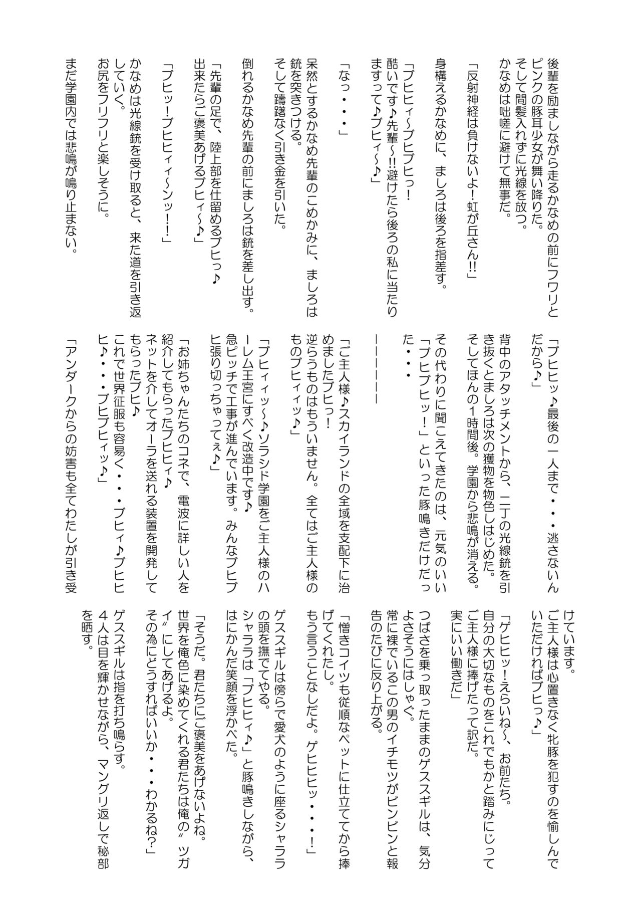 Hirogaru Dosukebe Butacure S - Page 63