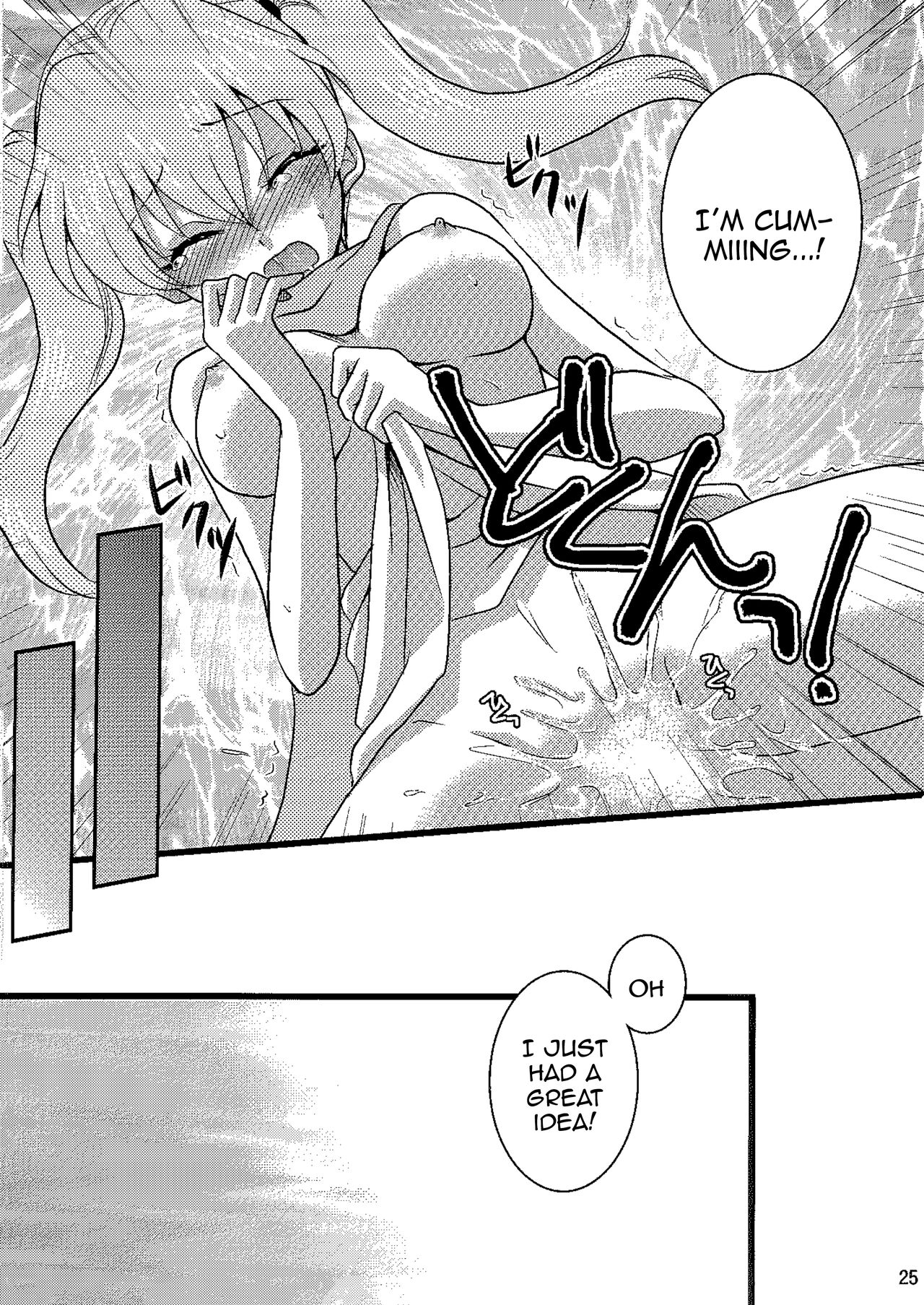 Candy Cutie 8 - Page 23