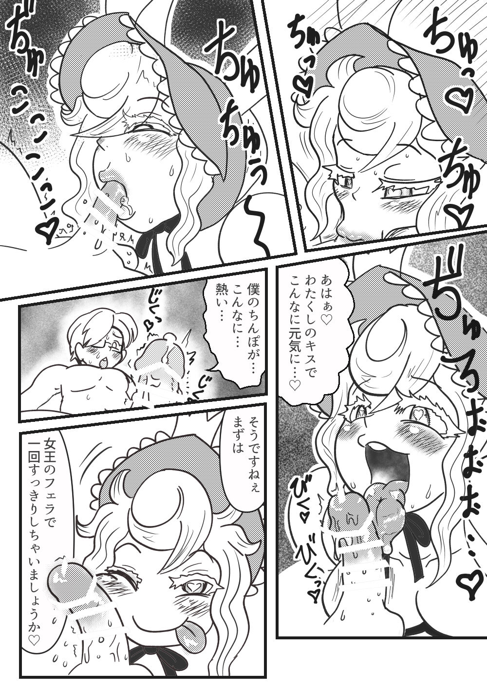 Usagi no Joou - Page 31