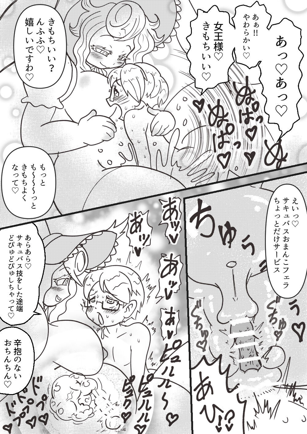 Usagi no Joou - Page 34