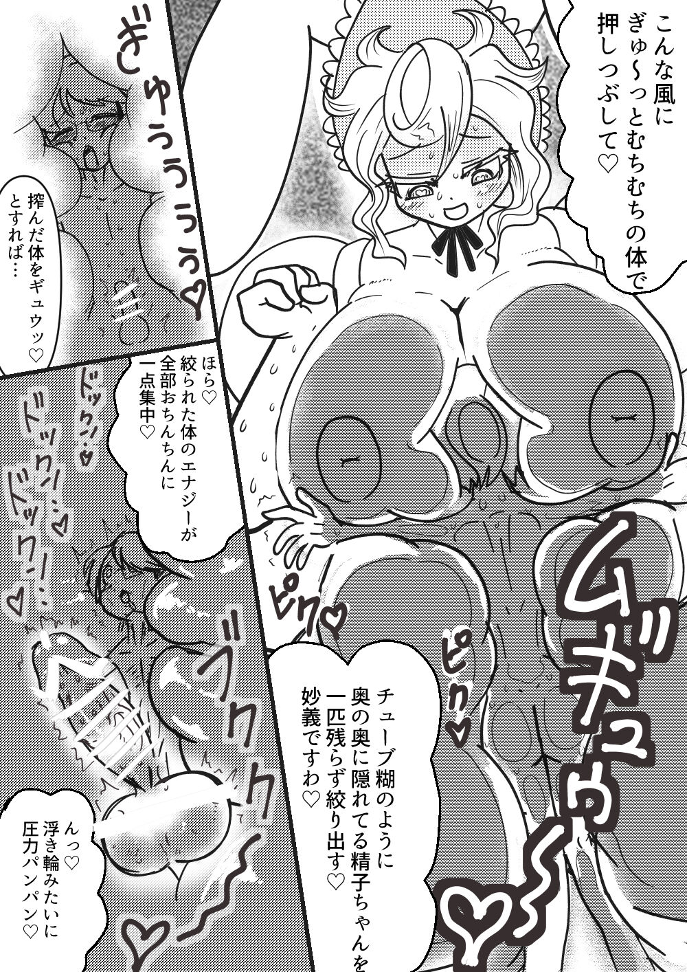 Usagi no Joou - Page 36