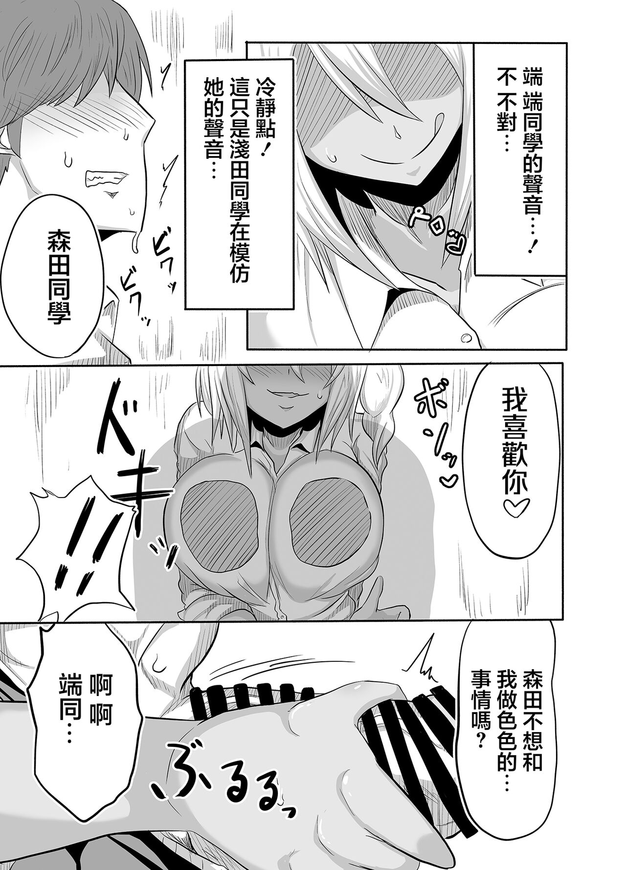 Bitch JK Risa-chan no Baai | 婊子JK麗莎醬的情況 - Page 10