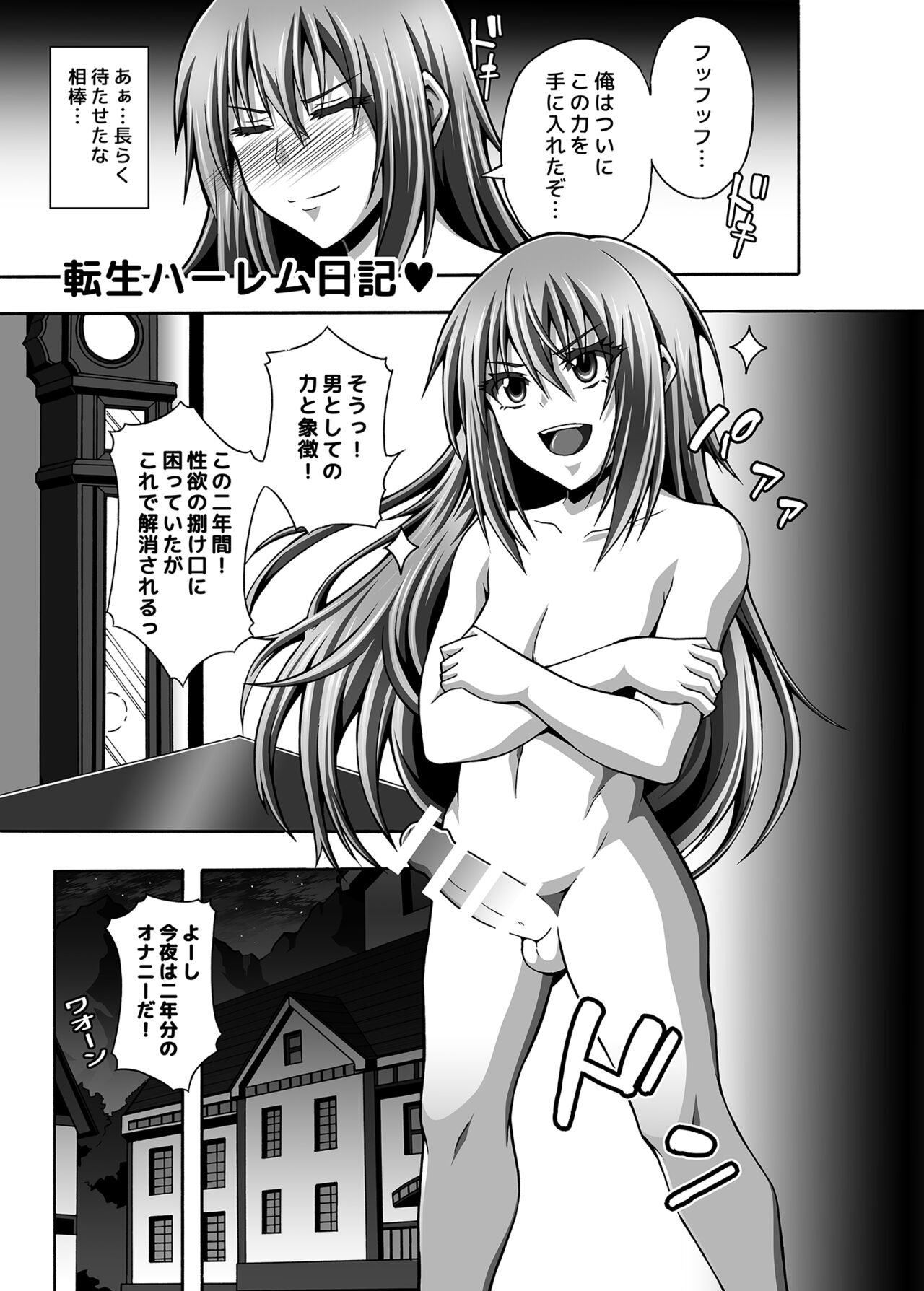 Tensei Harem Nikki 1 - Page 27