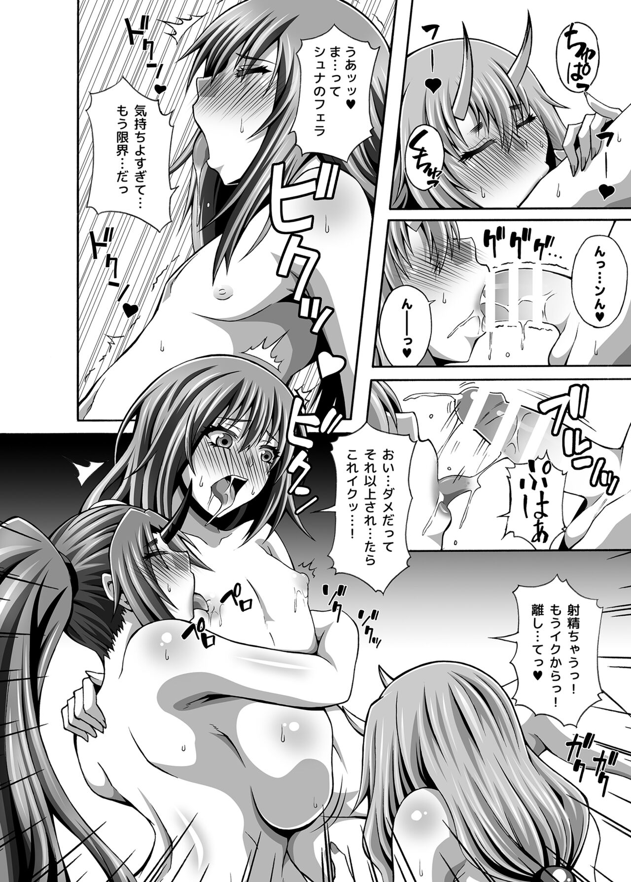 Tensei Harem Nikki 1 - Page 32