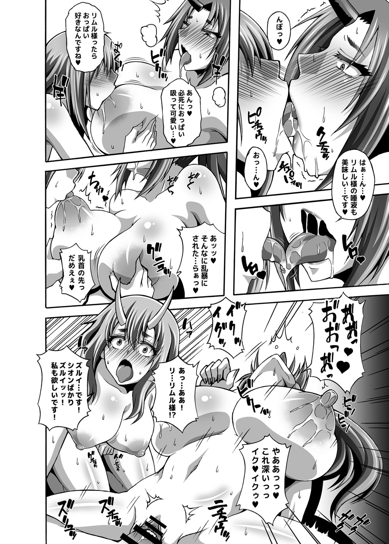 Tensei Harem Nikki 1 - Page 36