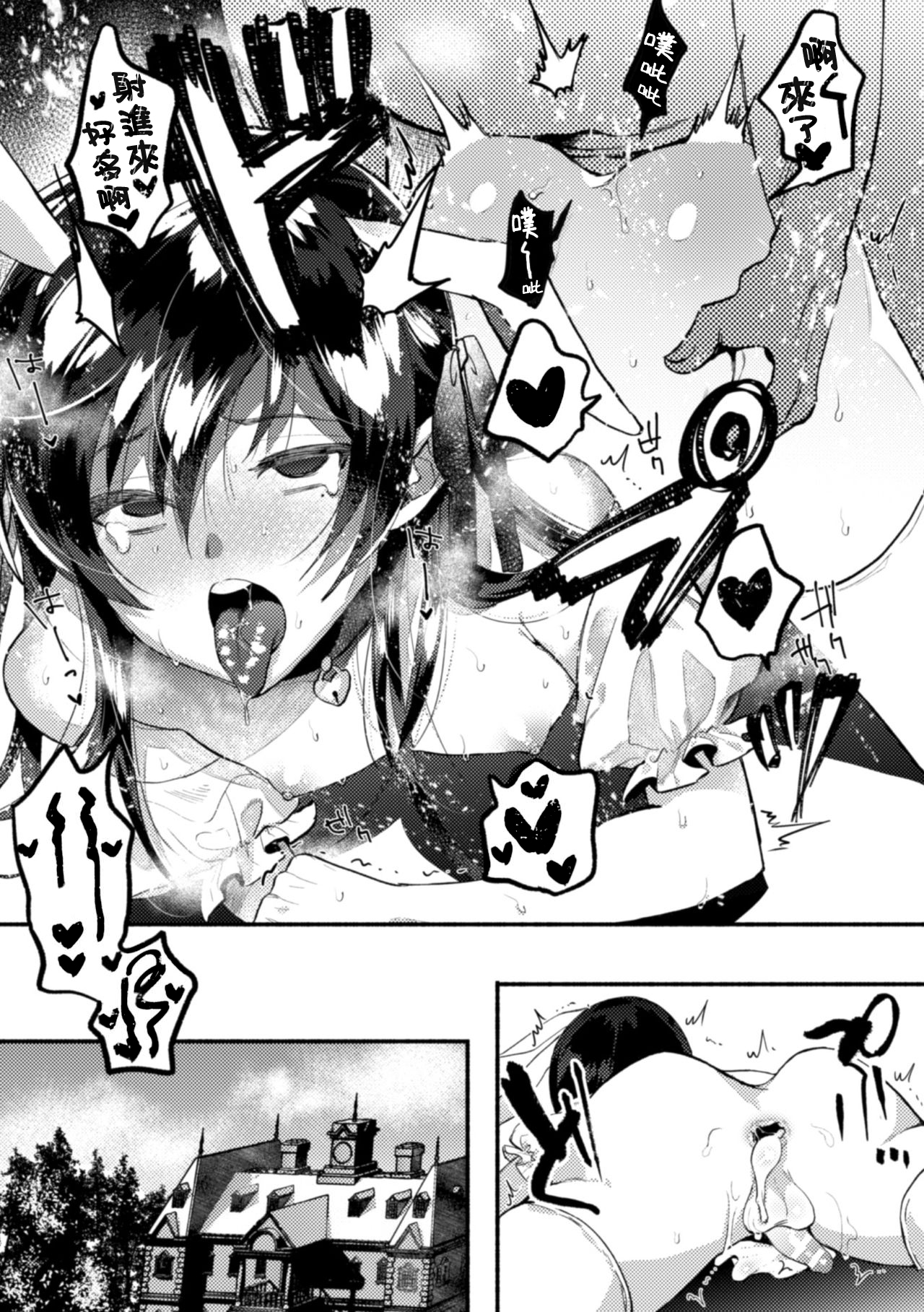Wareta Kagami - Page 23