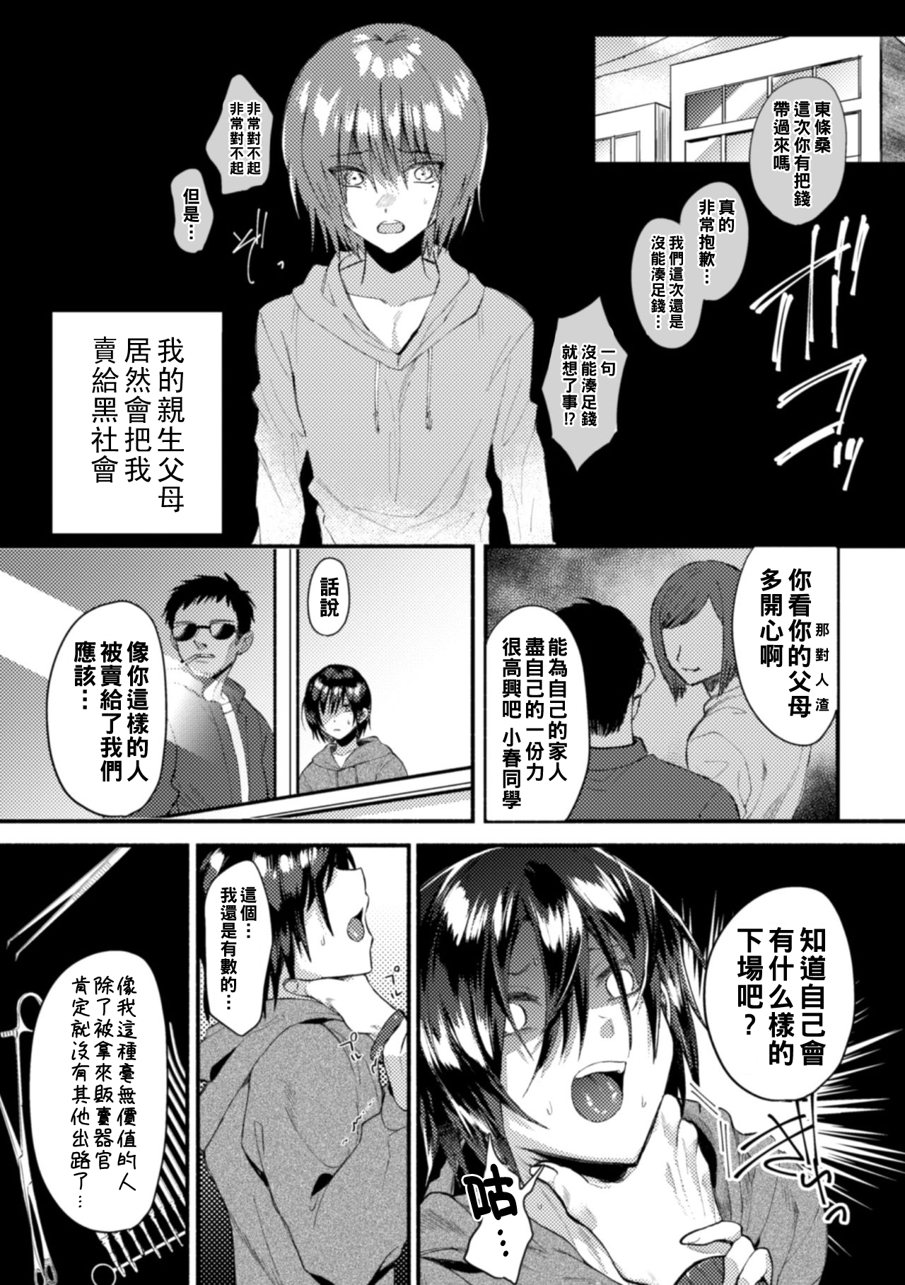 Preview page 7