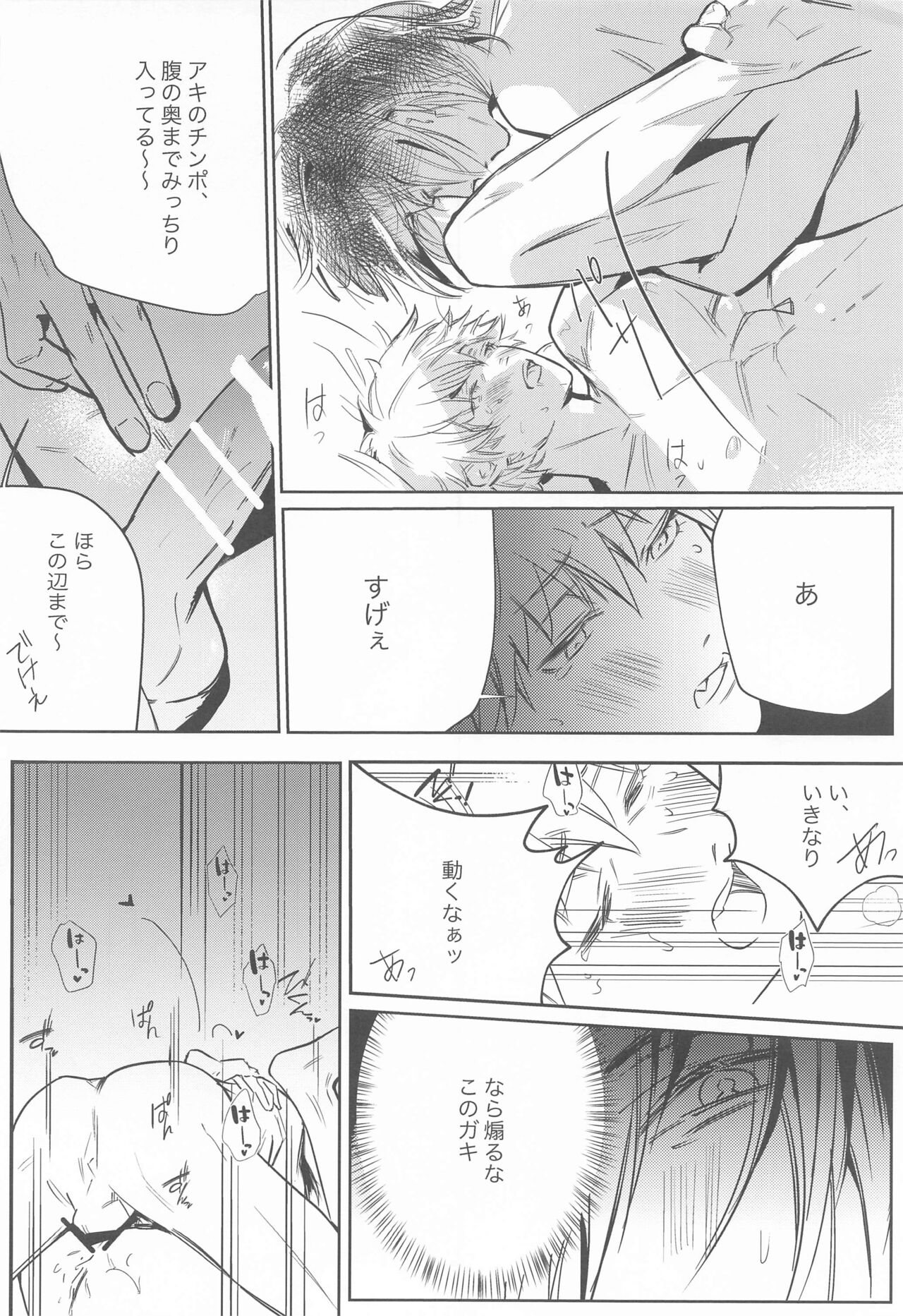 Adazakura - Page 9