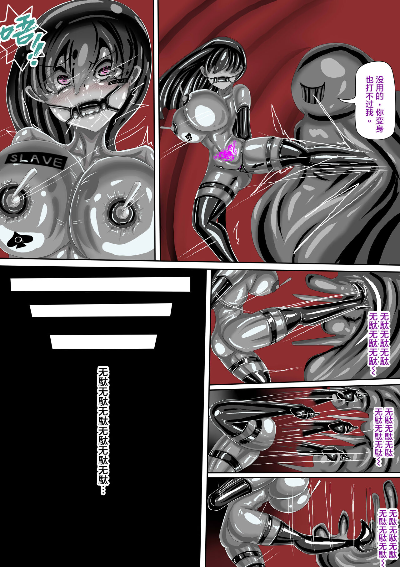 肉便器魔法少女 第3-4節 中文字幕 - Page 15