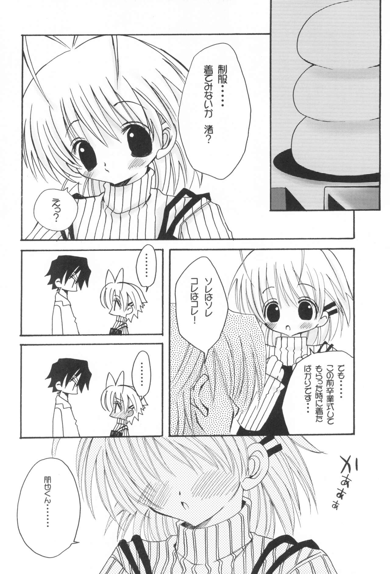 Pinkey Hearts - Page 9