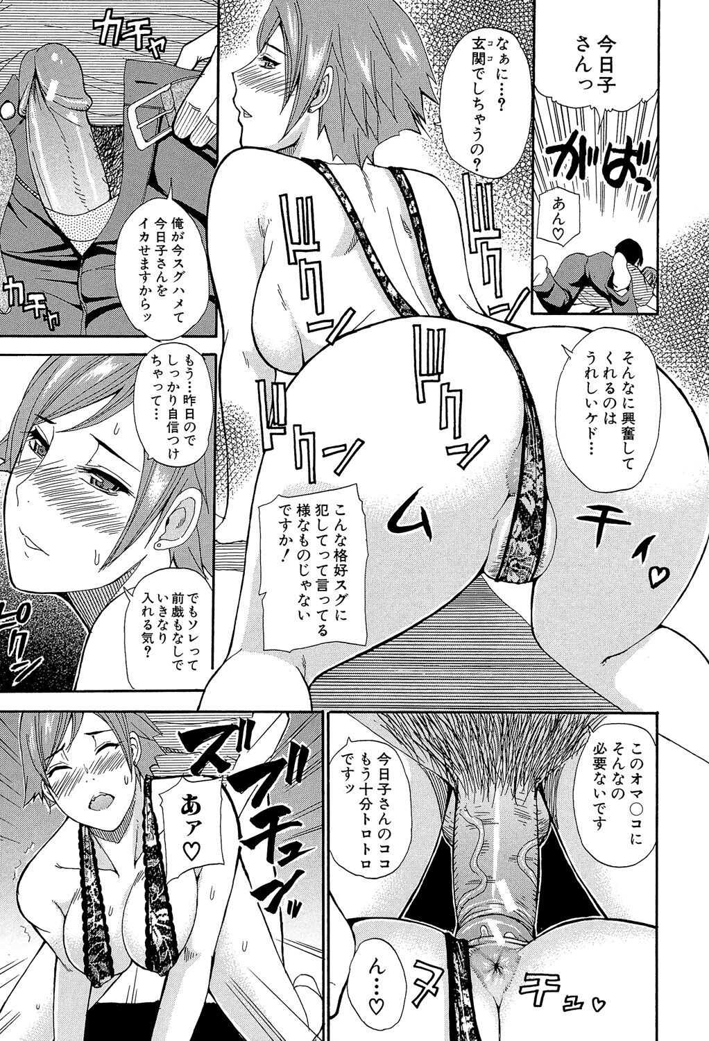 Nee, Mou Sukoshi Dake... - Page 174