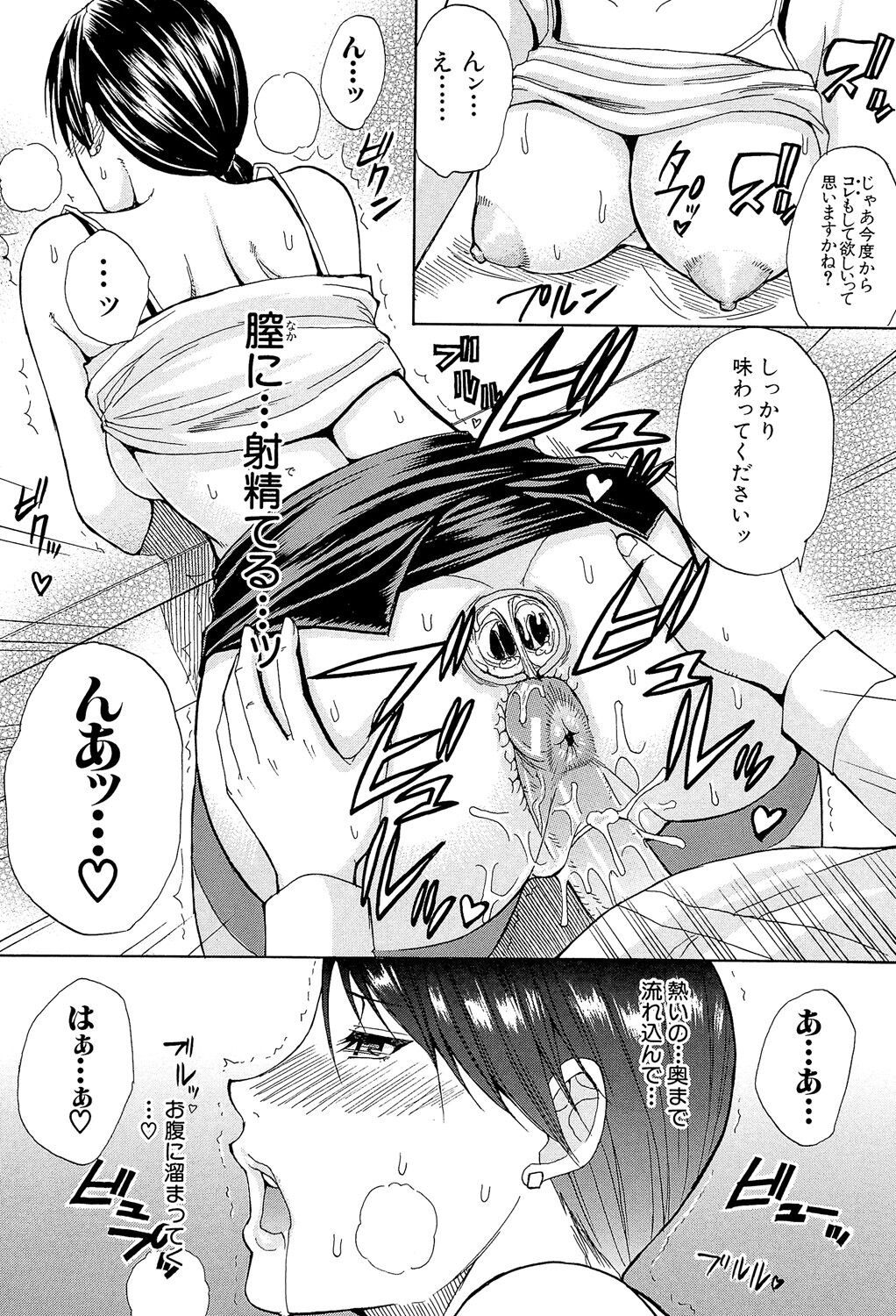 Nee, Mou Sukoshi Dake... - Page 206