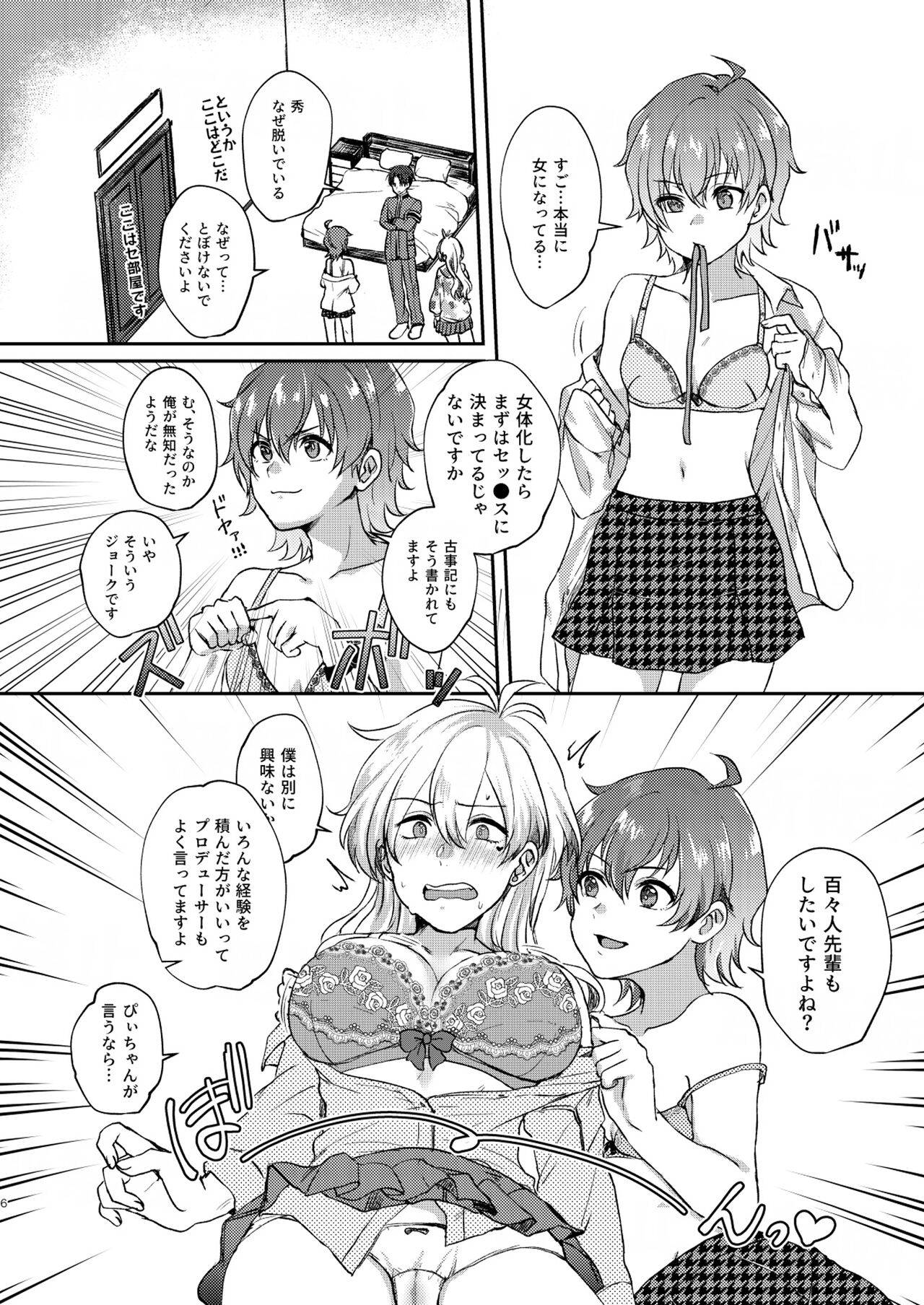 Preview page 6