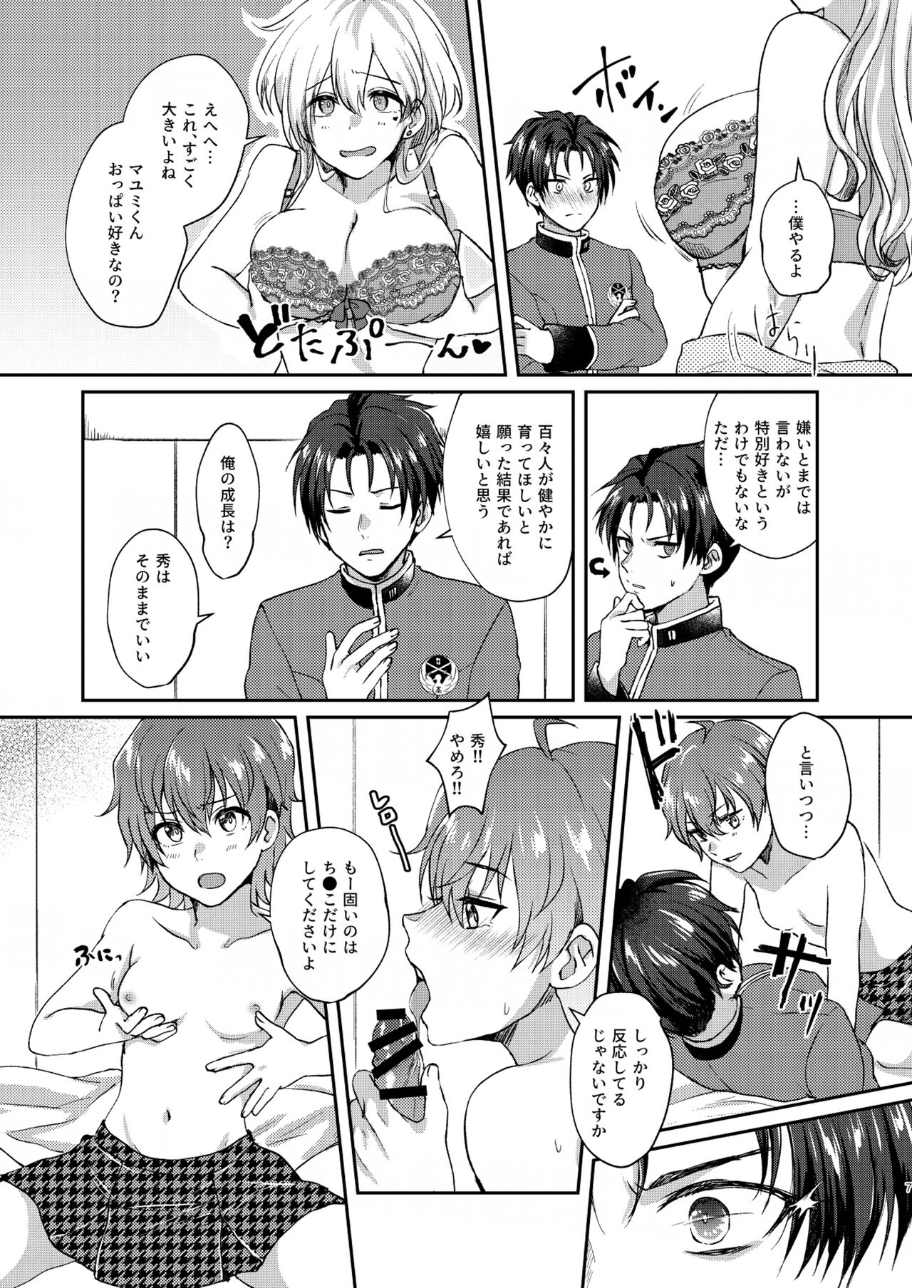 Preview page 7