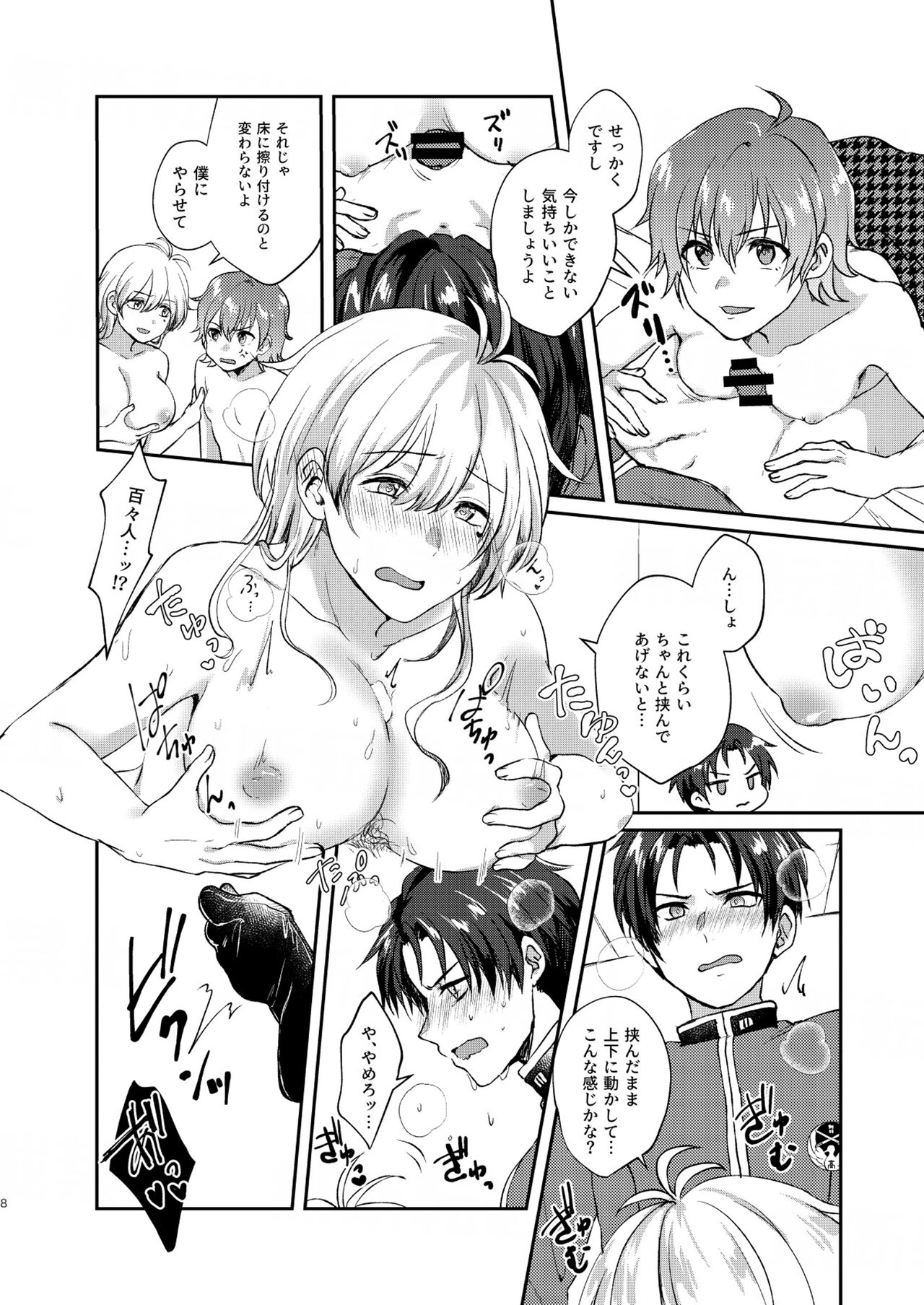 Preview page 8