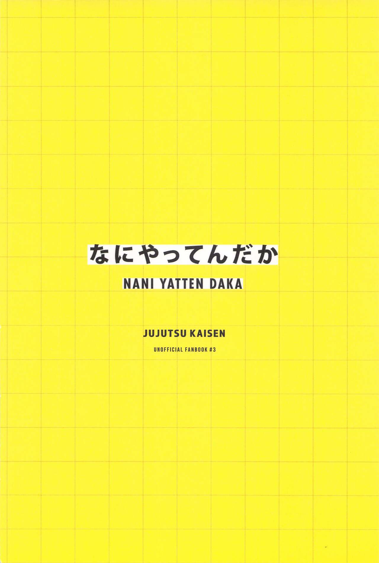 NANI YATTEN DAKA - Page 28