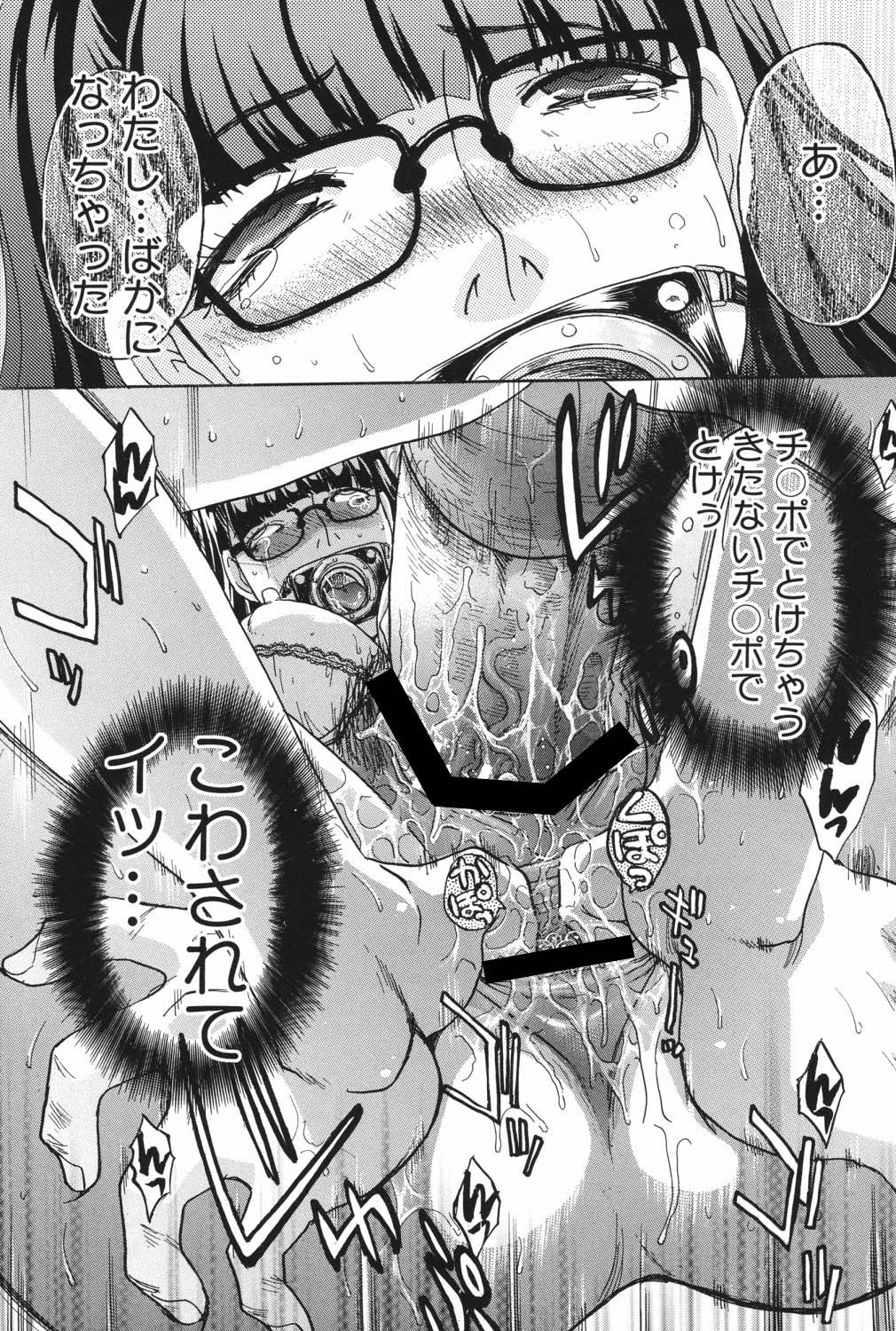Chijuu Kindanshou - Page 164