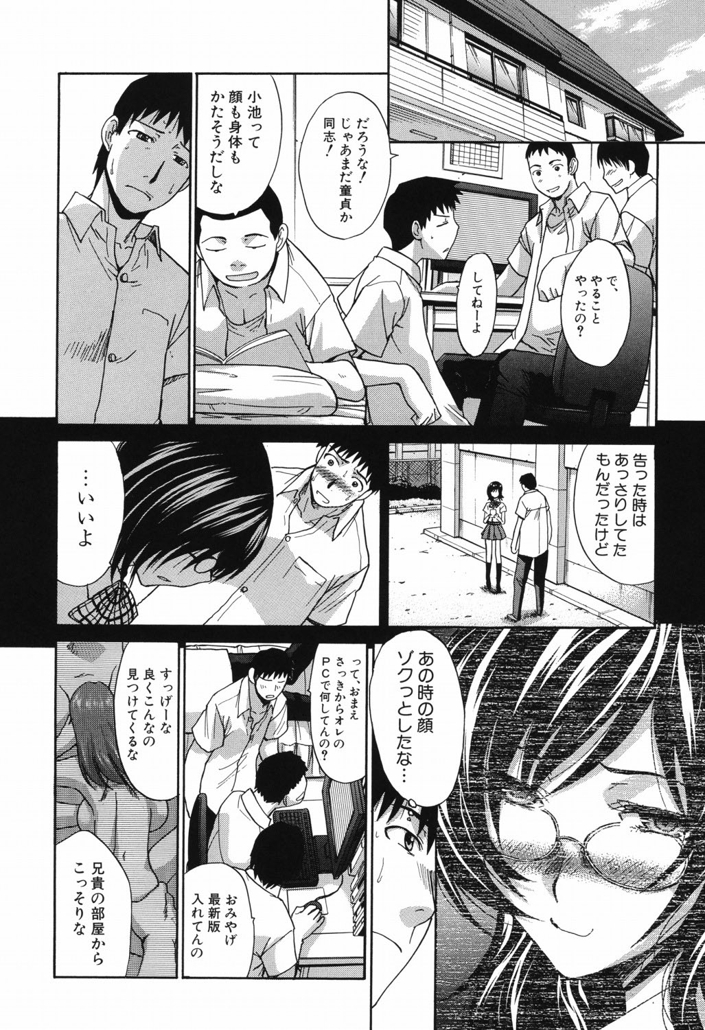 Chijuu Kindanshou - Page 17