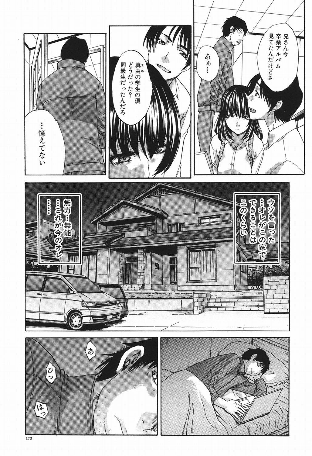 Chijuu Kindanshou - Page 172