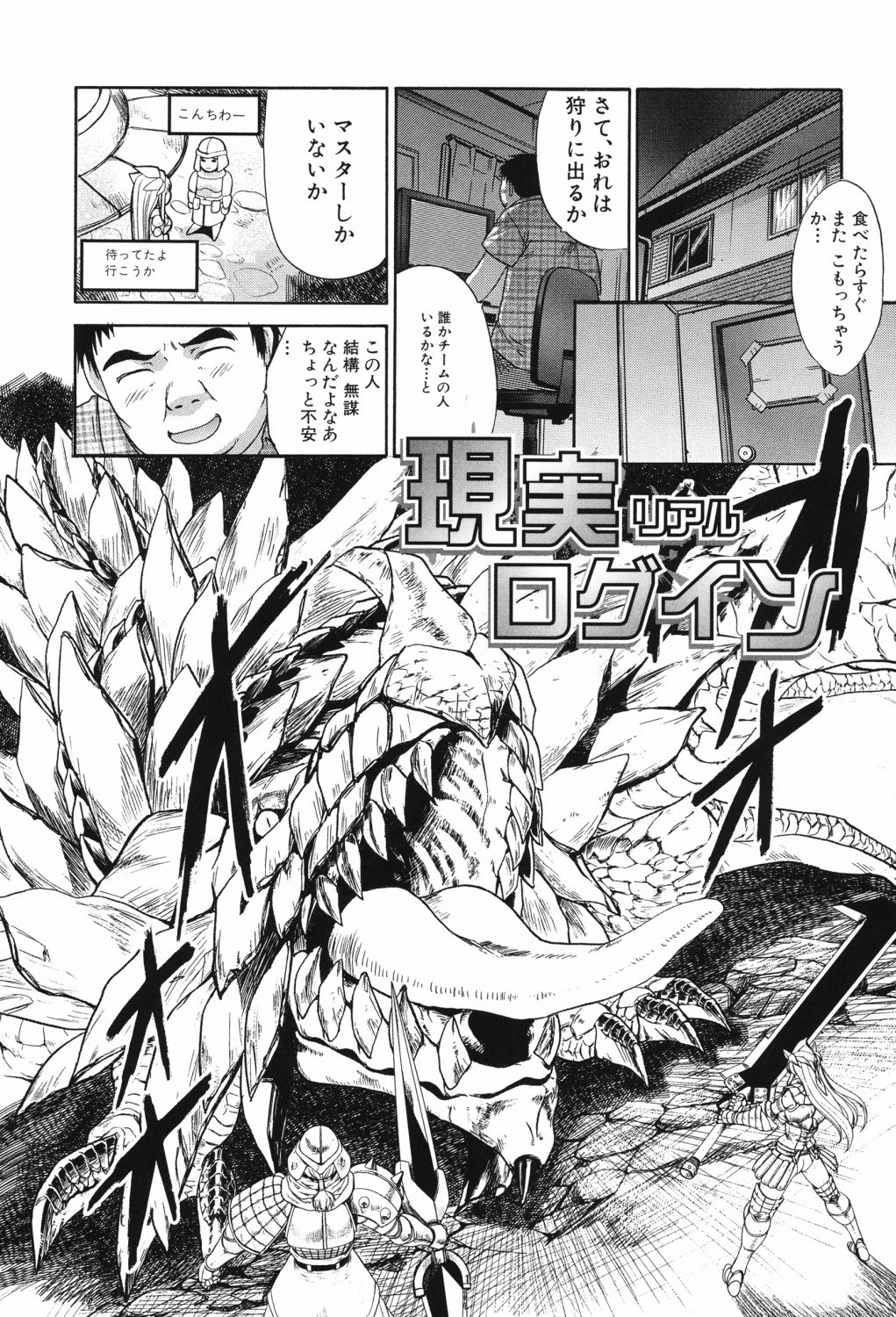 Chijuu Kindanshou - Page 196