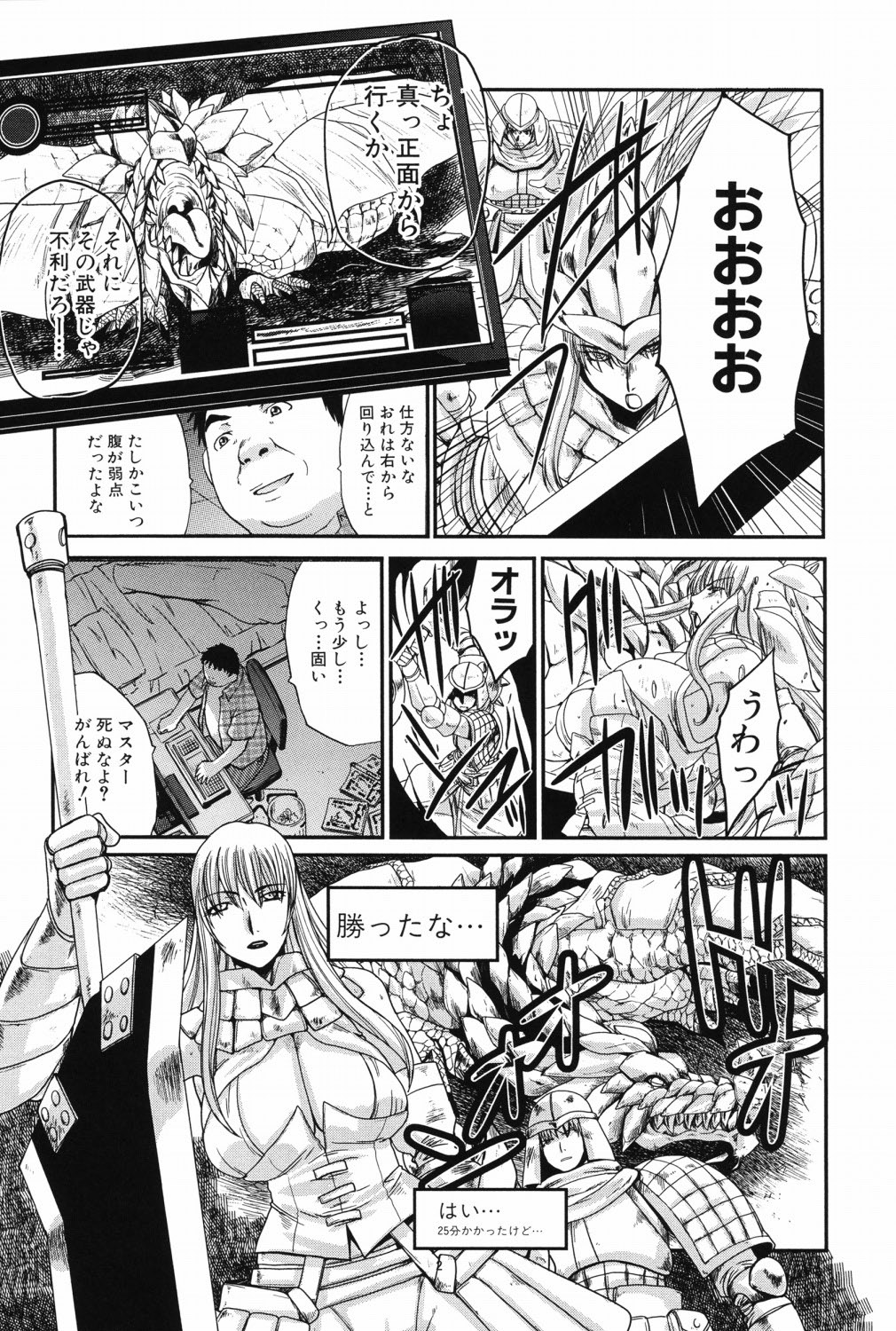 Chijuu Kindanshou - Page 197