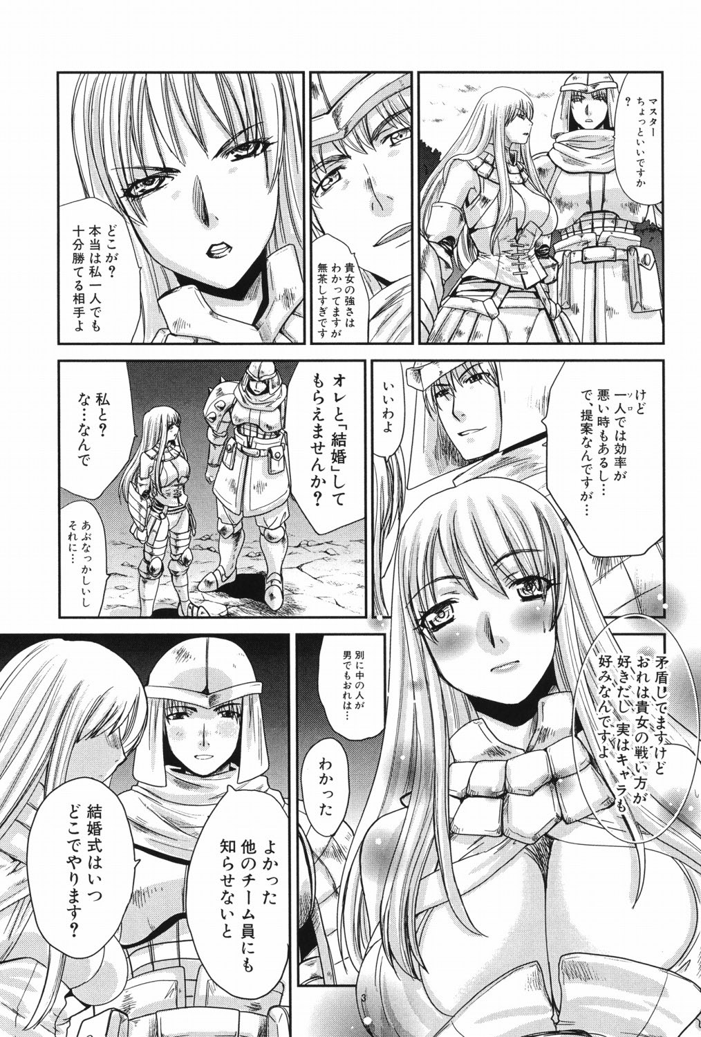 Chijuu Kindanshou - Page 198