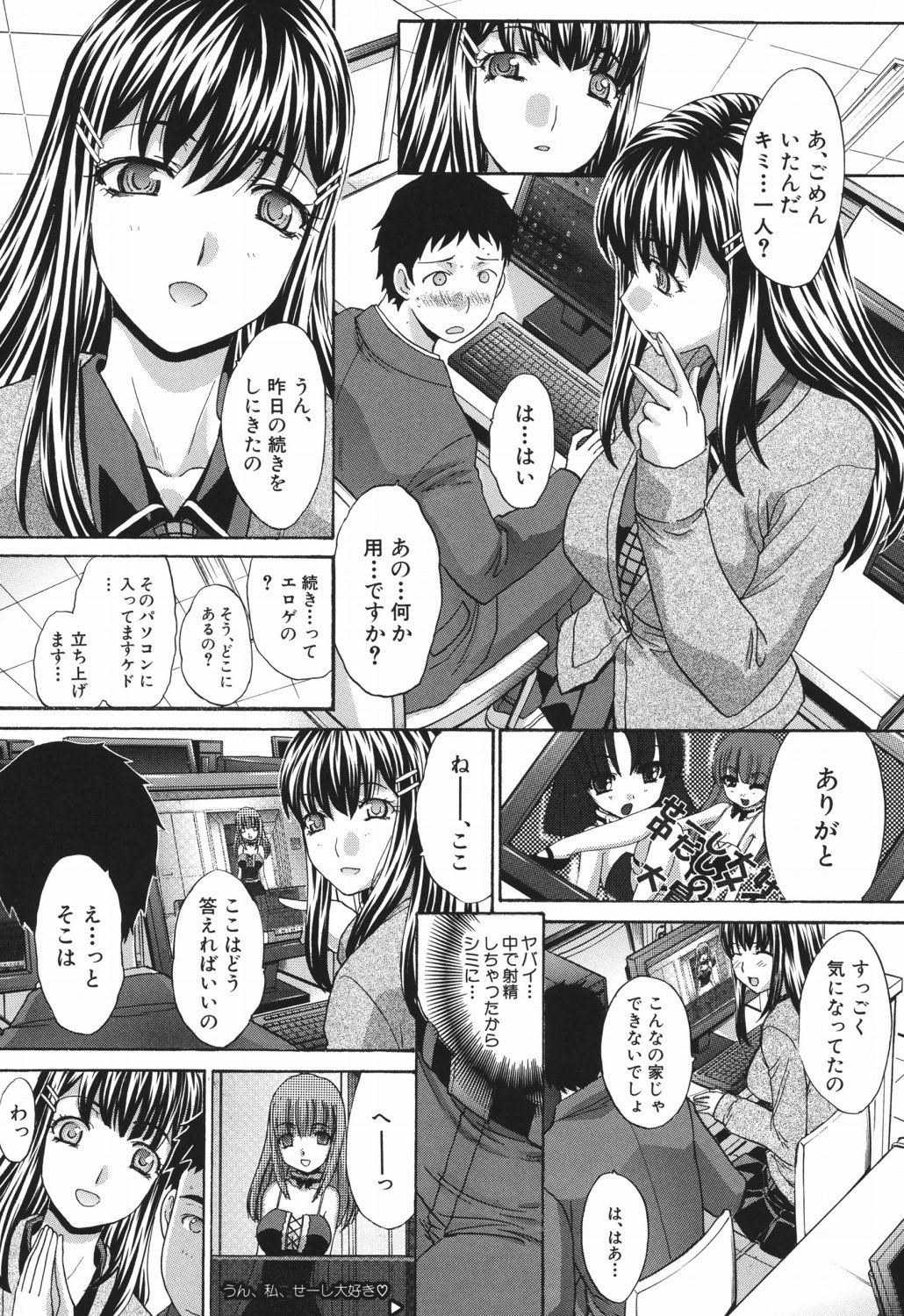Chijuu Kindanshou - Page 34