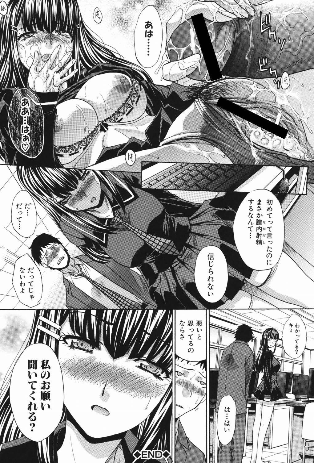 Chijuu Kindanshou - Page 49